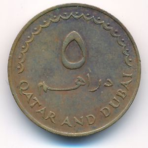 Катар и Дубай, 5 дирхамов (1969 г.)