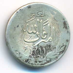 Afghanistan, 1/2 рупии, 1920