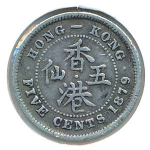 Гонконг, 5 центов (1879 г.)