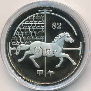 Сингапур, 2 доллара (2014 г.)