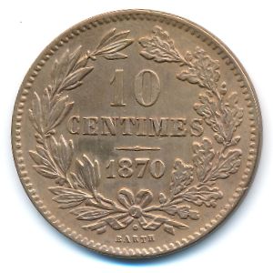 Люксембург, 10 сентим (1870 г.)
