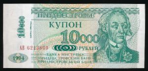 Transnistria, 10000 рублей, 1994