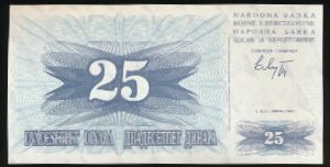 Босния и Герцеговина, 25 динаров (1992 г.)