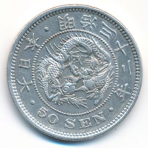 Japan, 50 sen, 1899