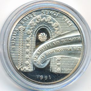 Турция, 5000 лир (1991 г.)