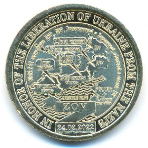 Силенд., 10 долларов (2022 г.)