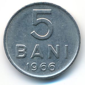 Румыния, 5 бани (1966 г.)
