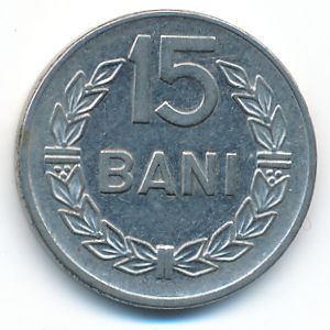 Румыния, 15 бани (1960 г.)
