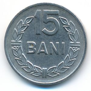 Румыния, 15 бани (1960 г.)