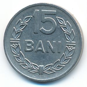 Румыния, 15 бани (1960 г.)