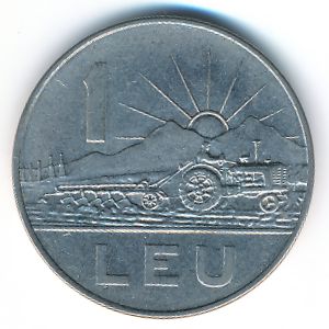 Румыния, 1 лей (1963 г.)