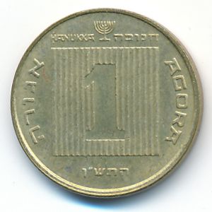 Израиль, 1 агора (1990 г.)