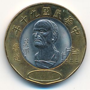 Taiwan, 20 yuan, 2001
