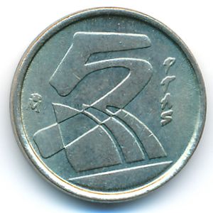Spain, 5 pesetas, 1989