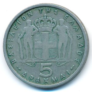 Греция, 5 драхм (1954 г.)