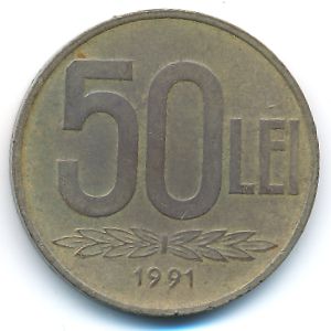 Румыния, 50 леев (1991 г.)
