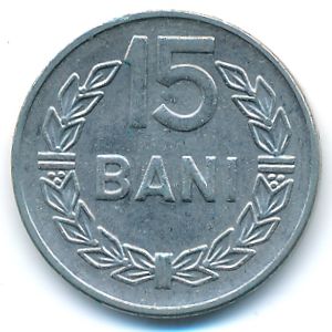 Румыния, 15 бани (1966 г.)