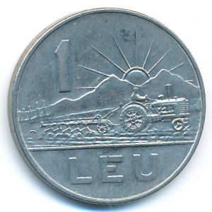 Румыния, 1 лей (1963 г.)