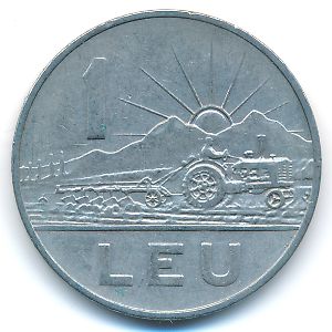 Румыния, 1 лей (1966 г.)