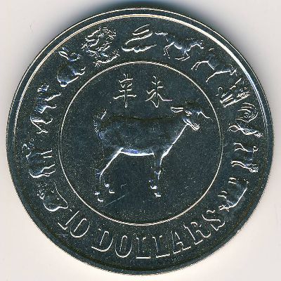 Сингапур, 10 долларов (1991 г.)