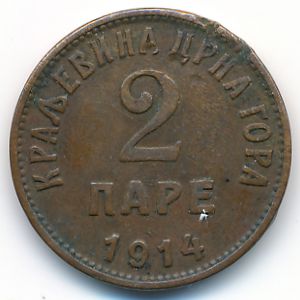 Черногория, 2 пары (1914 г.)