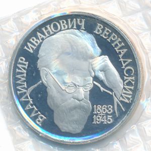 Россия, 1 рубль (1993 г.)