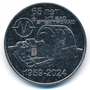 Transnistria, 25 roubles, 2024