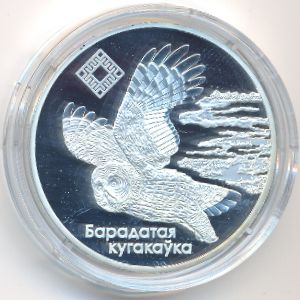 Belarus, 20 рублей, 2005