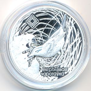 Беларусь, 20 рублей (2019 г.)