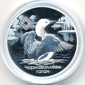 Belarus, 20 рублей, 2021