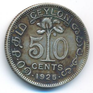 Цейлон, 50 центов (1925 г.)
