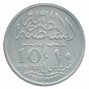 Египет, 10 пиастров (1920 г.)