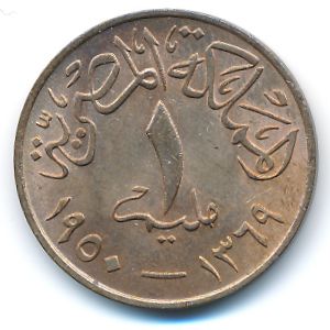 Египет, 1 милльем (1950 г.)
