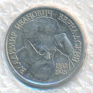 Россия, 1 рубль (1993 г.)