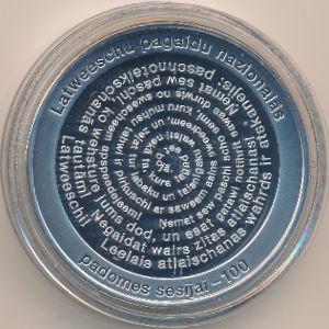 Латвия, 5 евро (2017 г.)