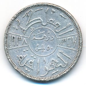 Ирак, 50 филсов (1938 г.)