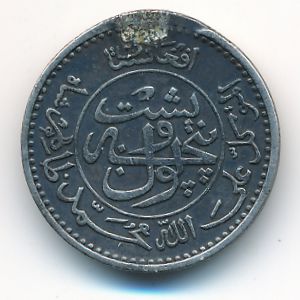 Afghanistan, 25 pul, 1937