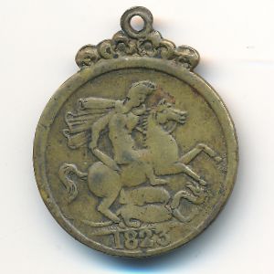 Medals, Медаль, 1823