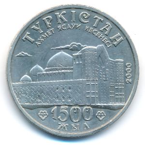 Казахстан, 50 тенге (2000 г.)