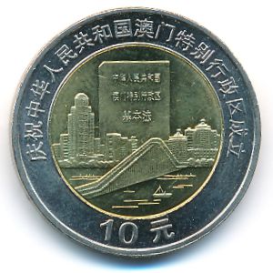 Китай, 10 юаней (1999 г.)
