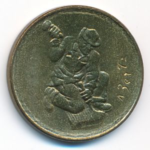 Сан-Марино, 20 лир (1978 г.)