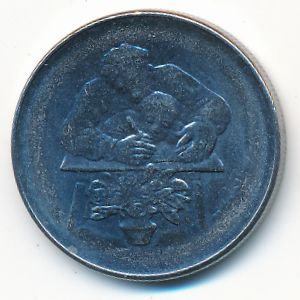 San Marino, 50 lire, 1978