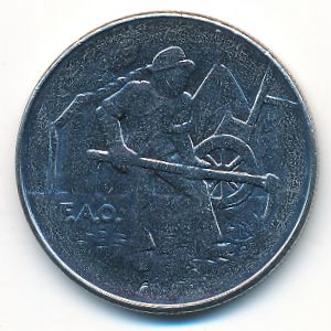 San Marino, 100 lire, 1978