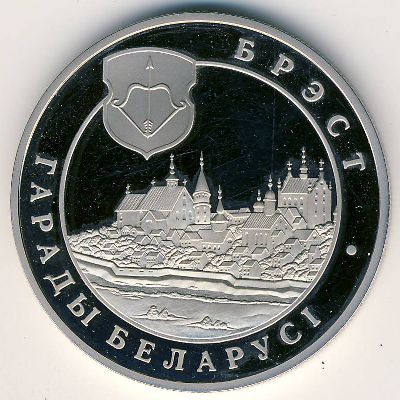 Belarus, 1 rouble, 2005