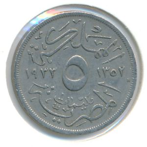 Egypt, 5 milliemes, 1933