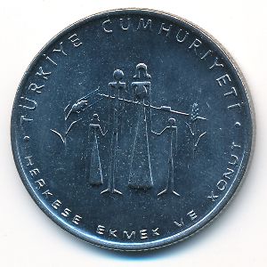 Турция, 5 лир (1977 г.)