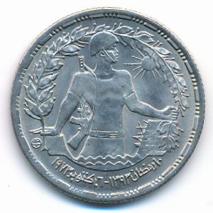 Египет, 5 пиастров (1974 г.)