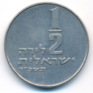Israel, 1/2 lira