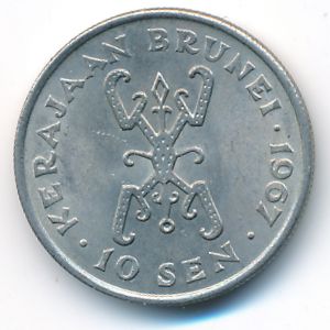 Brunei, 10 sen, 1967