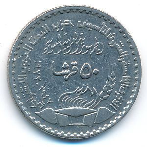 Сирия, 50 пиастров (1972 г.)